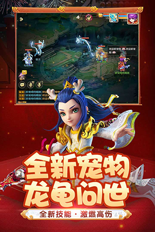 梦幻西游正版