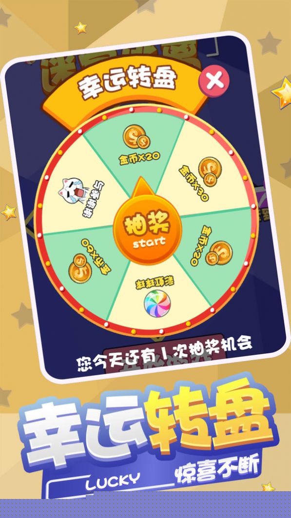 球球迷宫逃脱