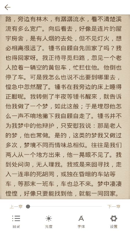 AI听书绿化版