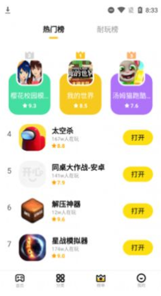 开心盒子