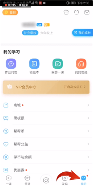 作业帮app怎么回答问题？1