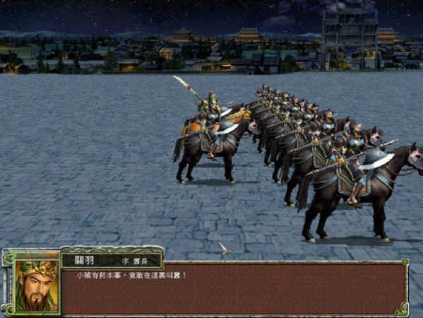 三国群英传7纯净版