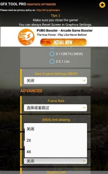 gfxtoolcodm官网最新版（PUBG Tool）