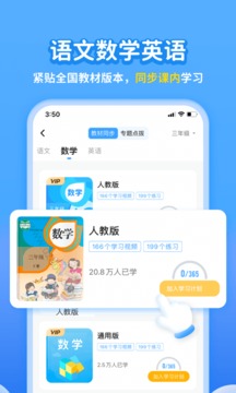 学宝手机版