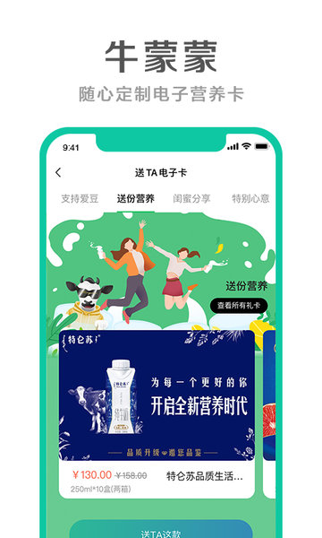 牛蒙蒙
