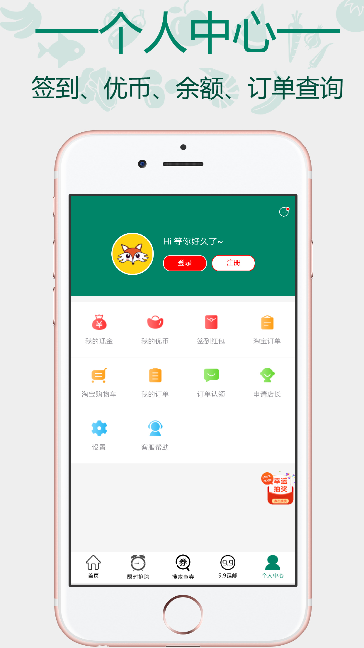 优库(优库淘)