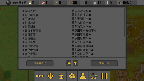 人类最后的防线最新版