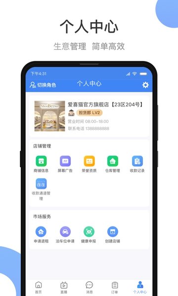 义乌小商品城卖家版