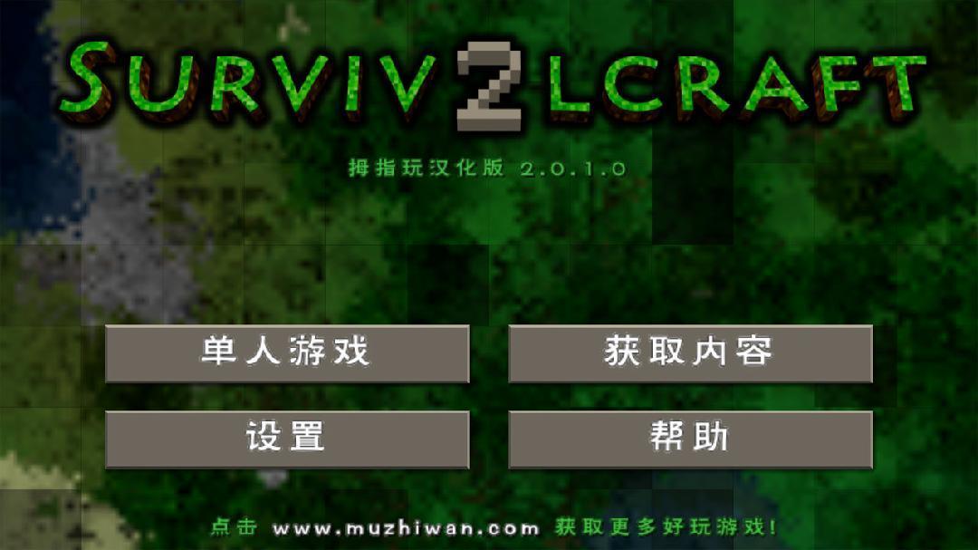生存战争2野人岛（中文）