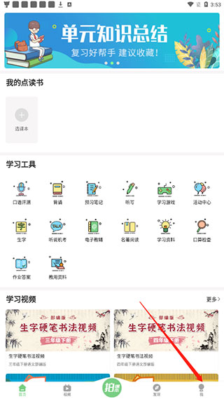 爱点读图片5