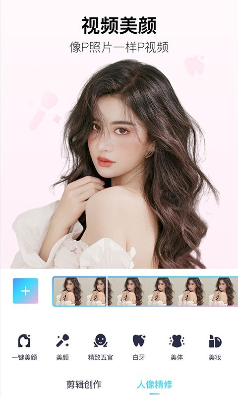 美图秀秀新版免费手机版
