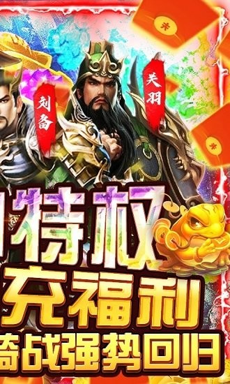 三国战变态服