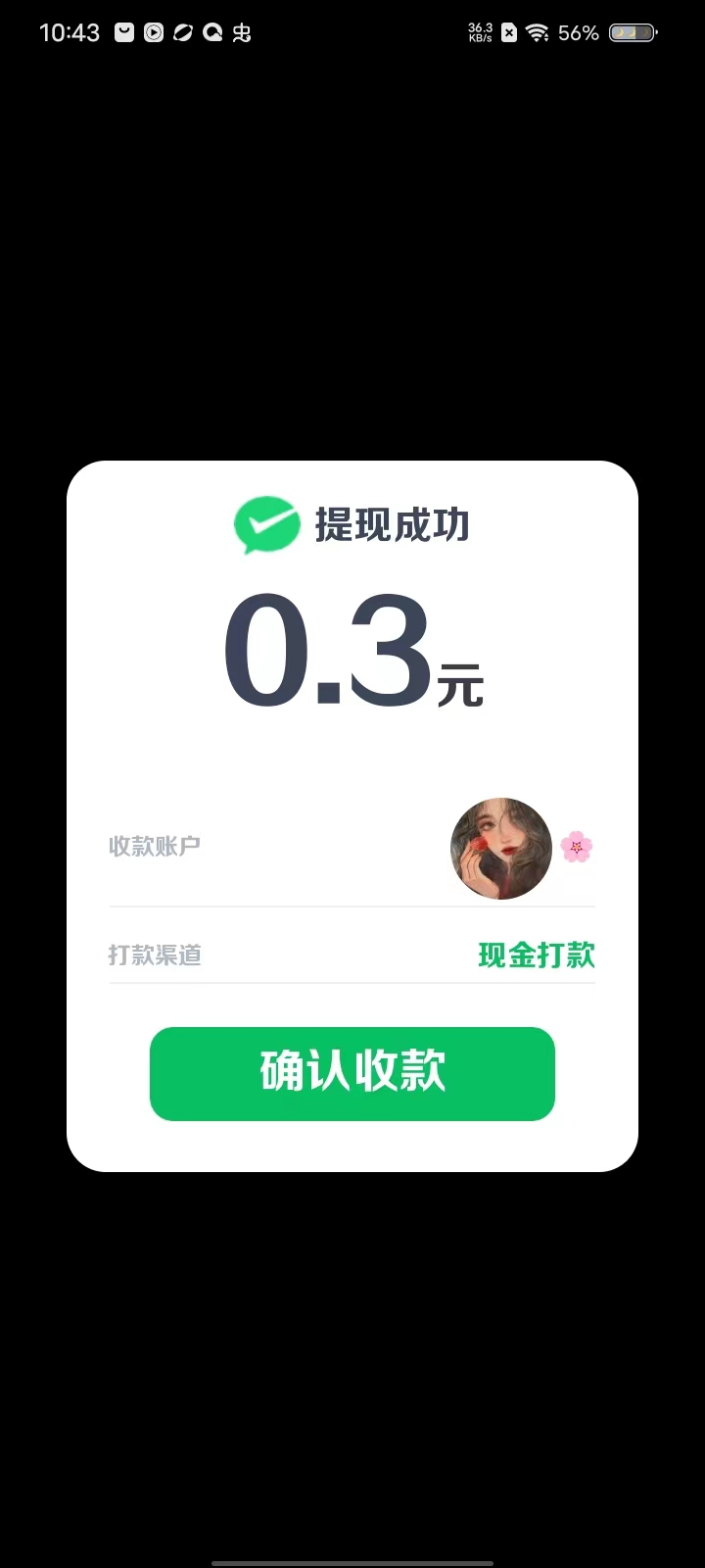 亿万答题王