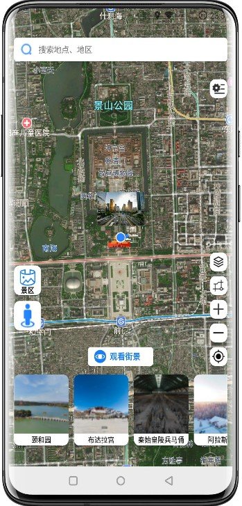 高清街景地图免费版