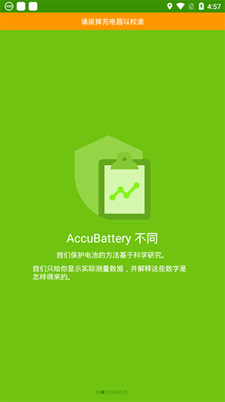 AccuBattery电池检测