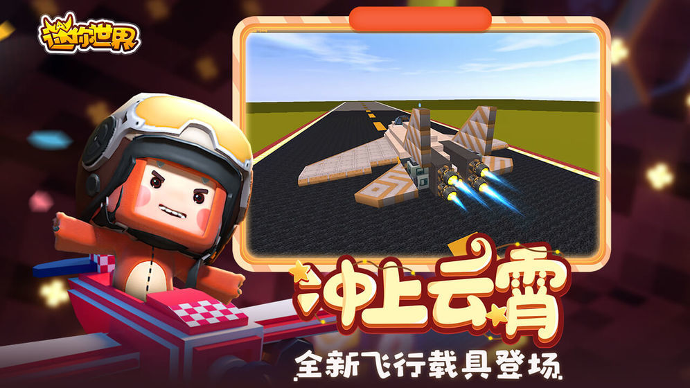 迷你世界2021年激活码无限使用