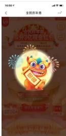 京东全民炸年兽自动助力脚本 v1.0.23