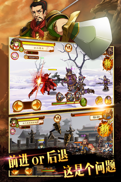 狂斩三国3单机最新版
