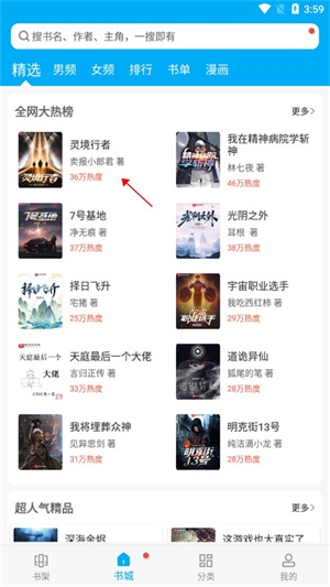 笔趣阁蓝色版如何免费下载小说截图1
