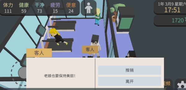 属性与生活3下载