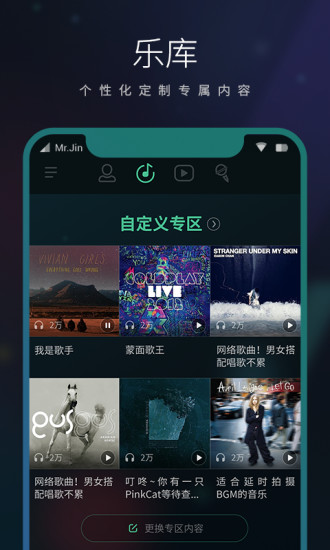 爱音乐app中国电信免费版