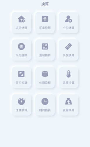 光速计算器