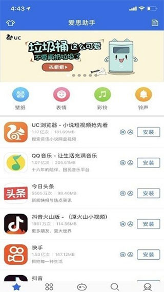 爱思盒子官网版