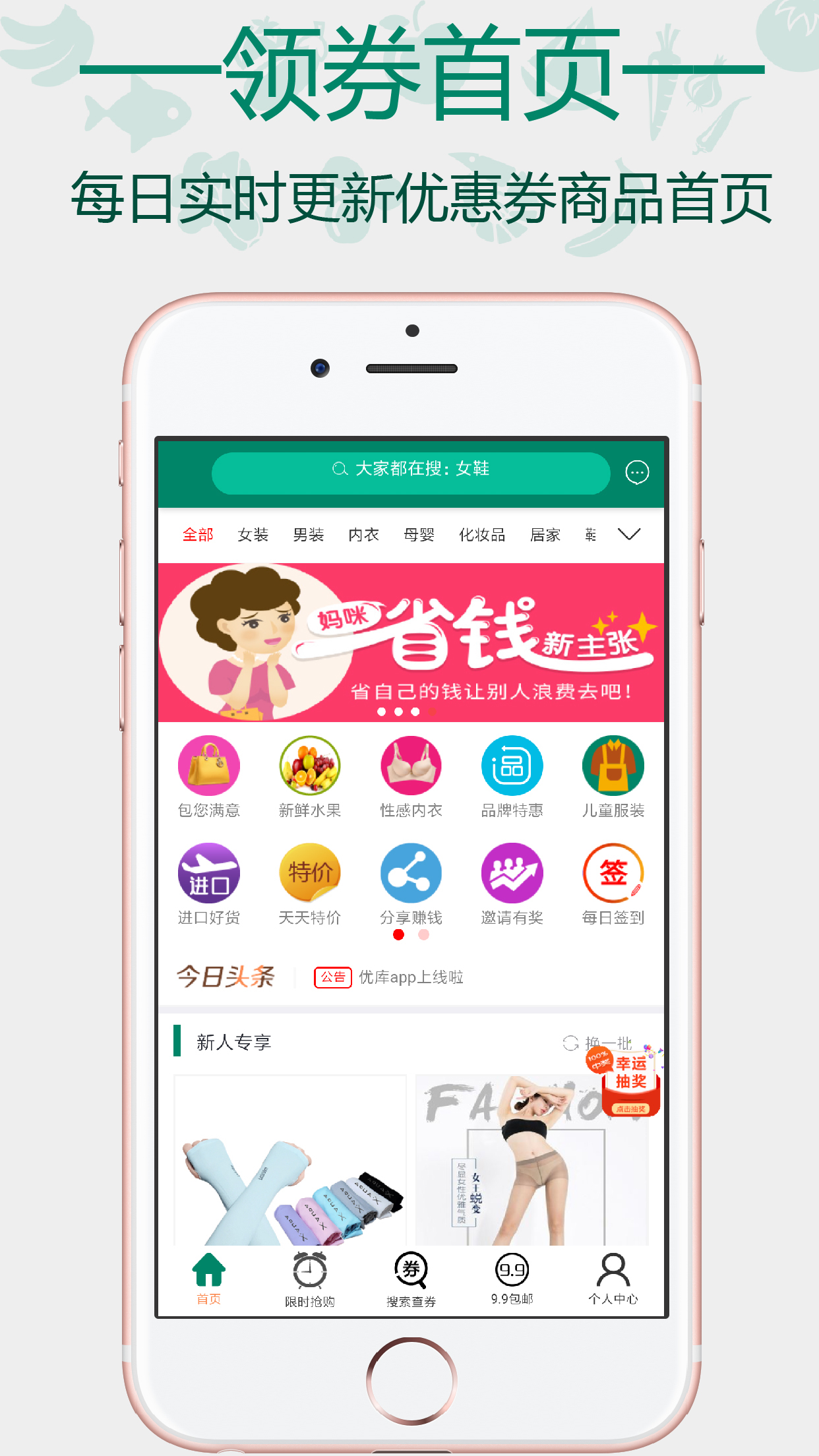 优库(优库淘)