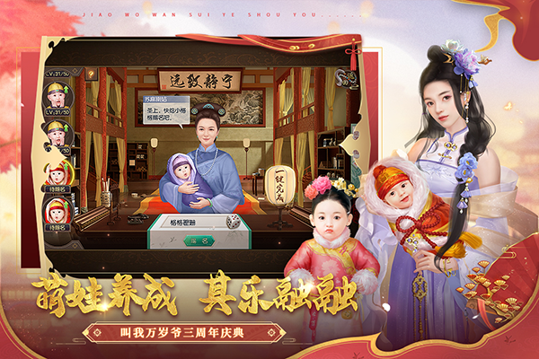 叫我万岁爷oppo版