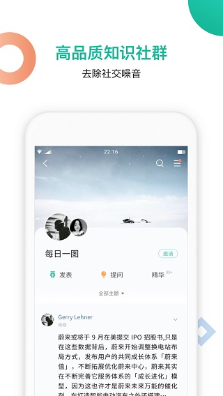 知识星球网页版