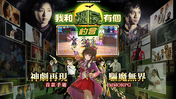 我和殭屍有個約會M