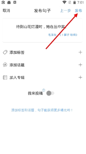 句子控怎么发布句子4