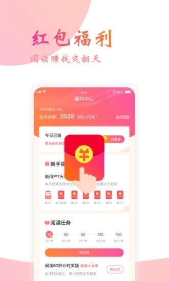 阅友免费阅读(阅友免费小说)