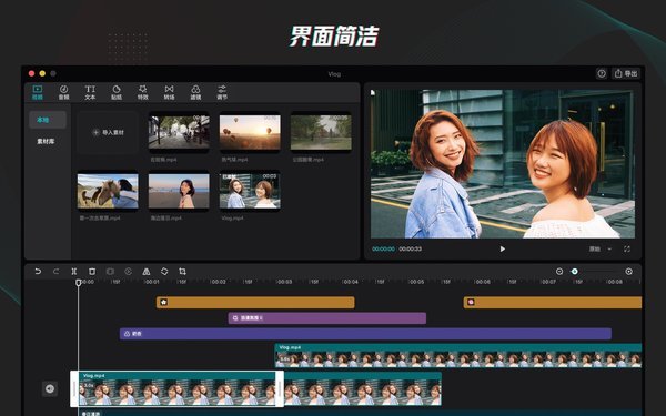 剪映专业版下载-剪映专业版app下载