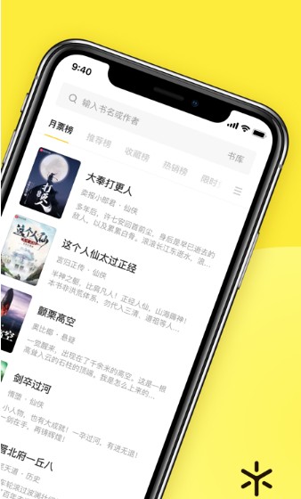 火花阅读app