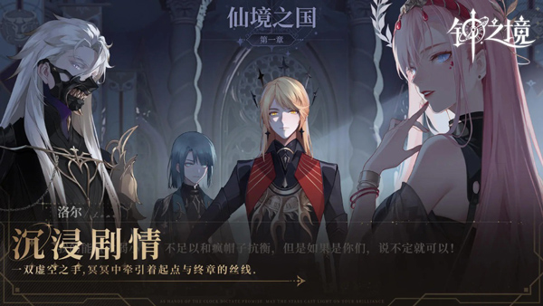 鐘之境