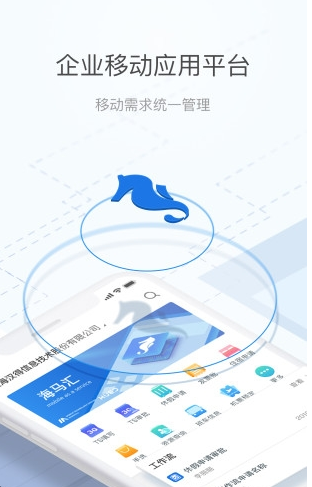 海马汇
