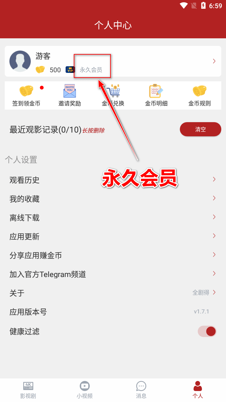 全剧得VIP版