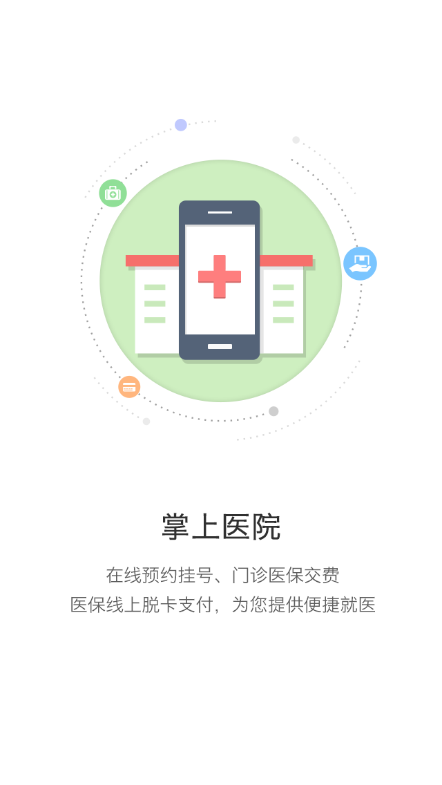 开封人社