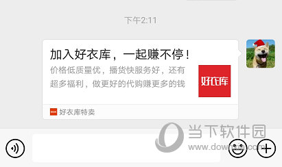 好衣库APP下载