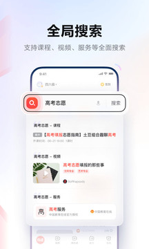 有道词典app