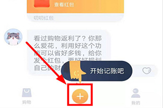 叨叨记账旧版如何使用
