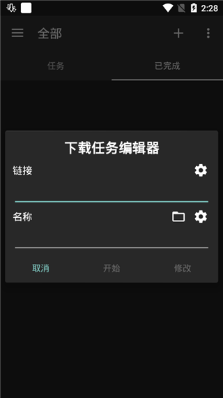ADM下载器