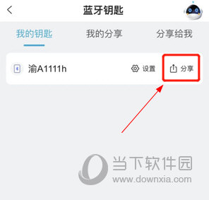 智慧云控APP