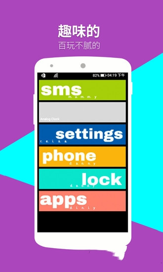 WP8启动器