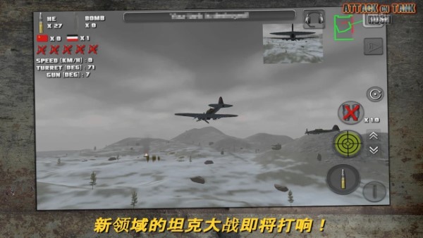 突击坦克战役