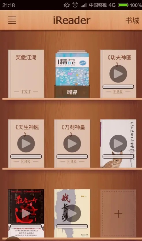 掌阅阅读器下载-掌阅阅读器免费下载