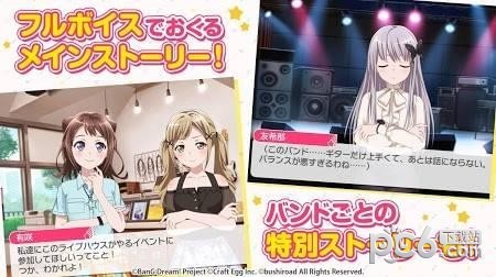 BanG Dream日服
