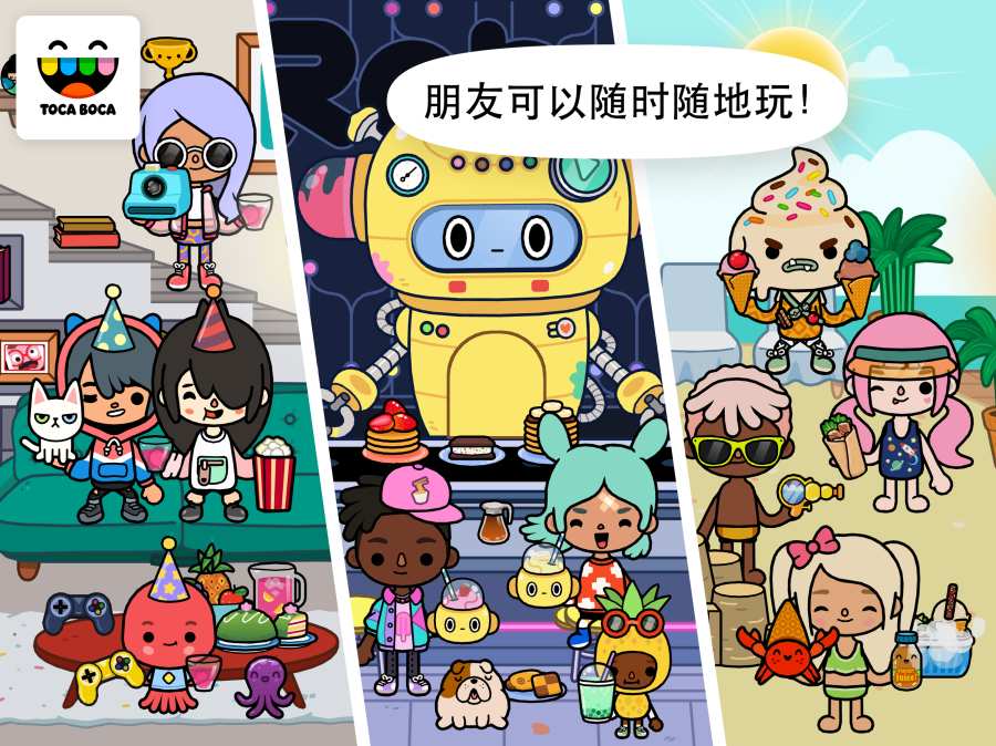 托卡世界完整版最新版2022(Toca World)