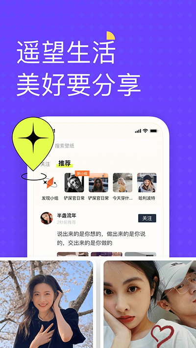 遥望app免费版